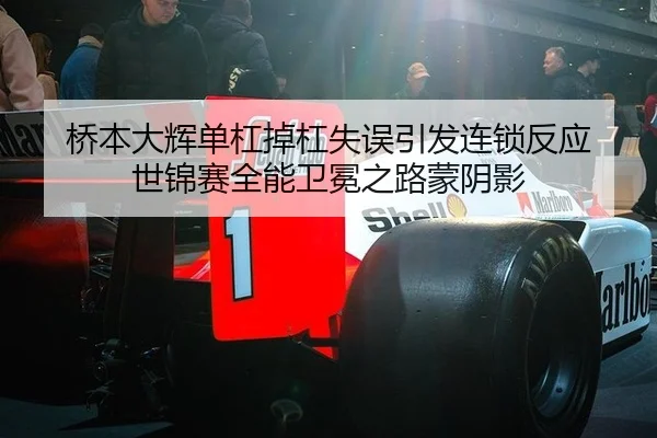 qiao-ben-da-hui-dan-gang-diao-gang-shi-wu-yin-fa-lian-suo-fan-ying-shi-jin-sai-quan-neng-wei-mian-zhi-lu-meng-yin-ying-2-533.jpg