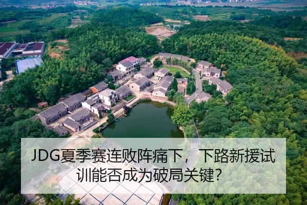 xia-ji-sai-lian-bai-zhen-tong-xia-xia-lu-xin-yuan-shi-xun-neng-fou-cheng-wei-po-ju-guan-jian-2-271.jpg